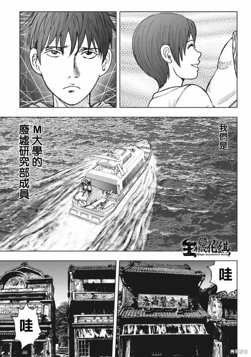 第01话 第22页