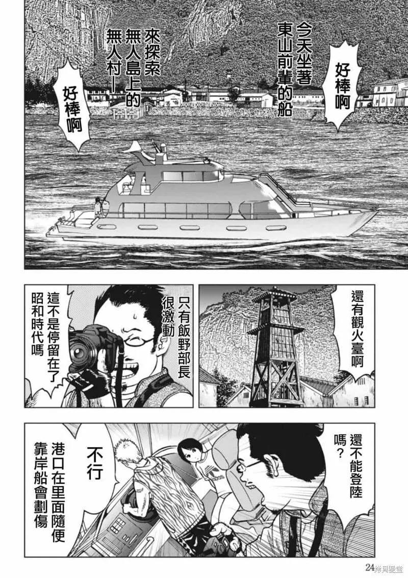 第01话 第23页