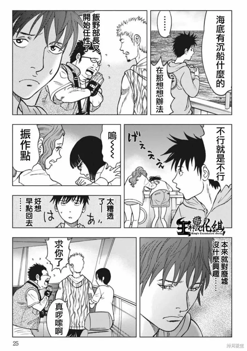 第01话 第24页