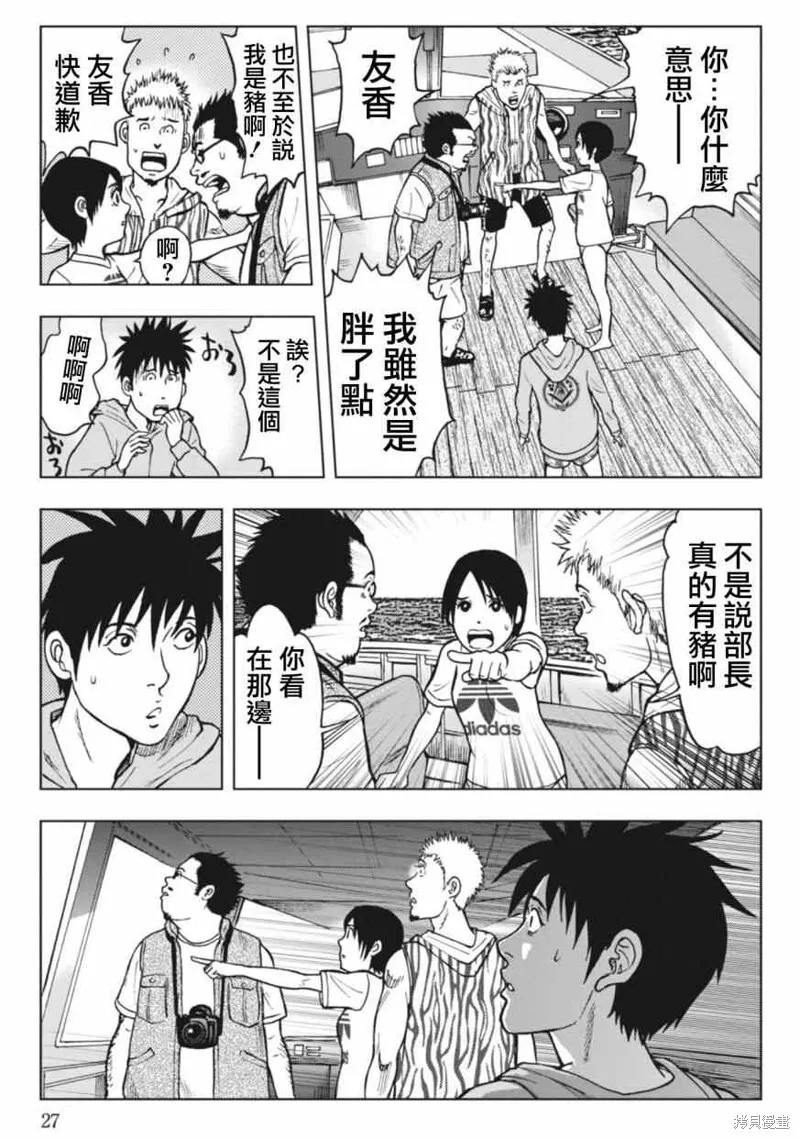 第01话 第26页