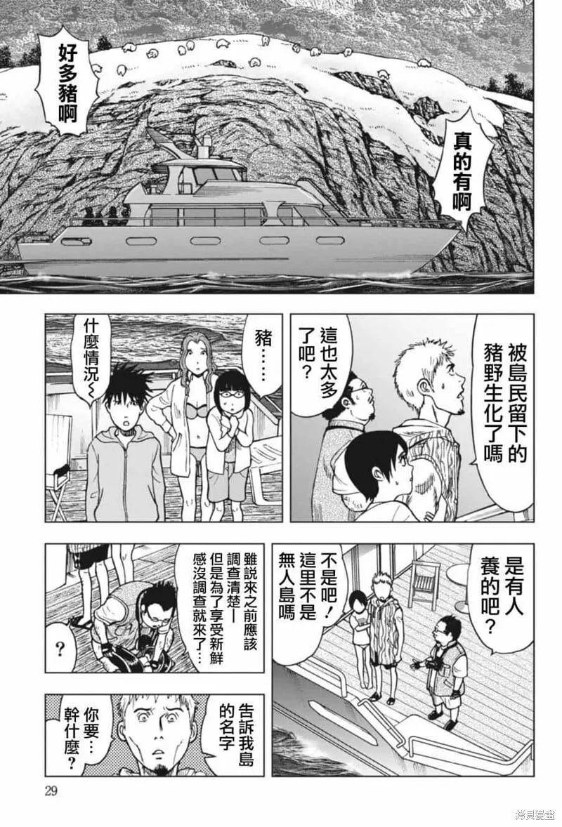 第01话 第28页