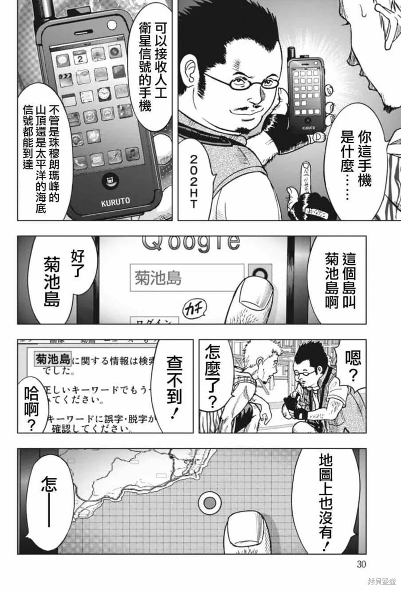 第01话 第29页