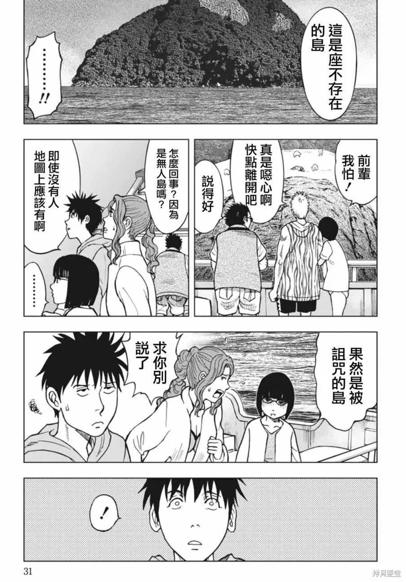 第01话 第30页