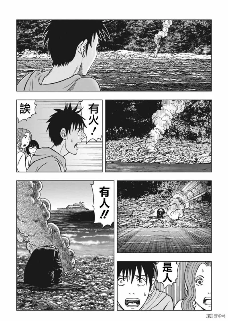 第01话 第31页