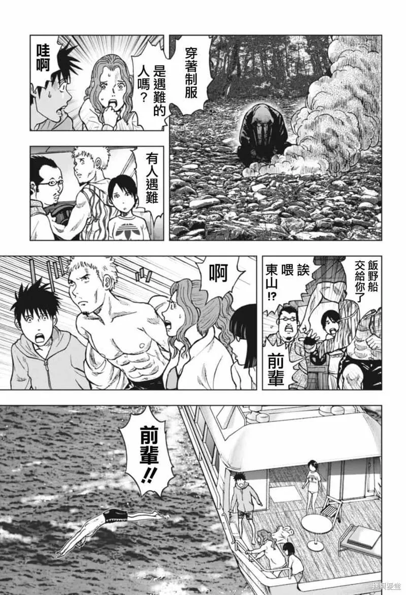第01话 第32页