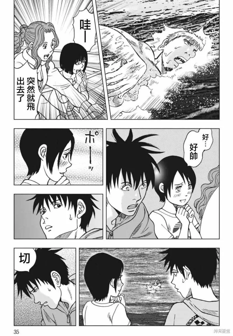 第01话 第34页