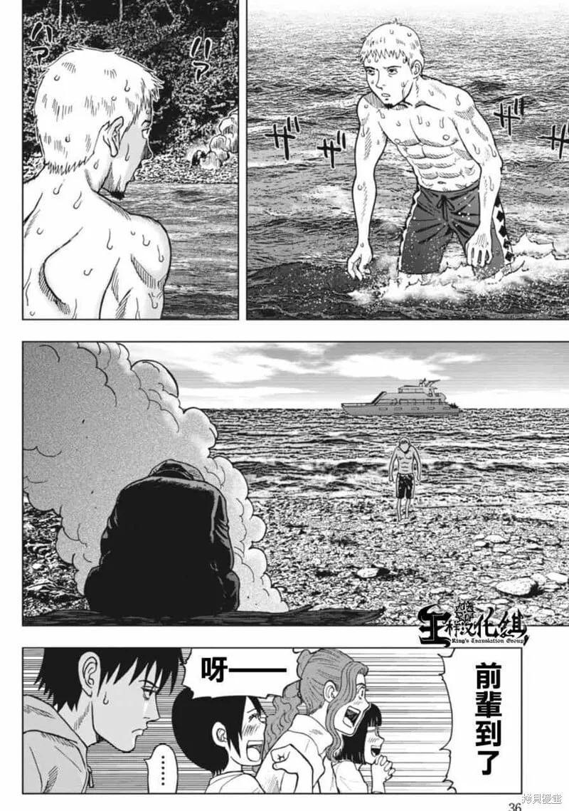 第01话 第35页