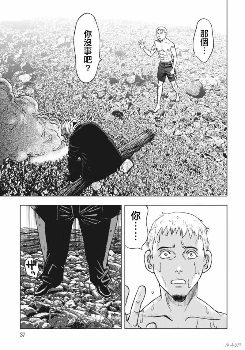 第01话 第36页