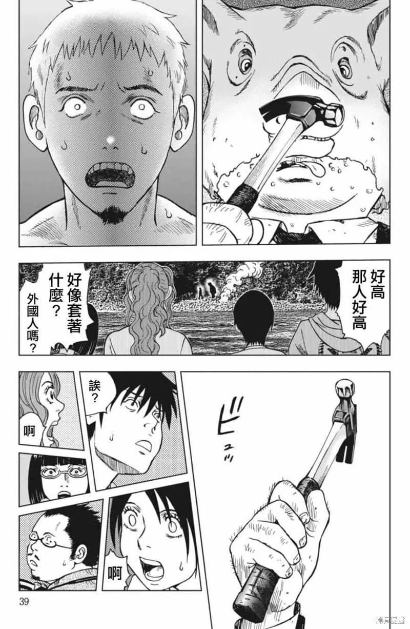 第01话 第38页