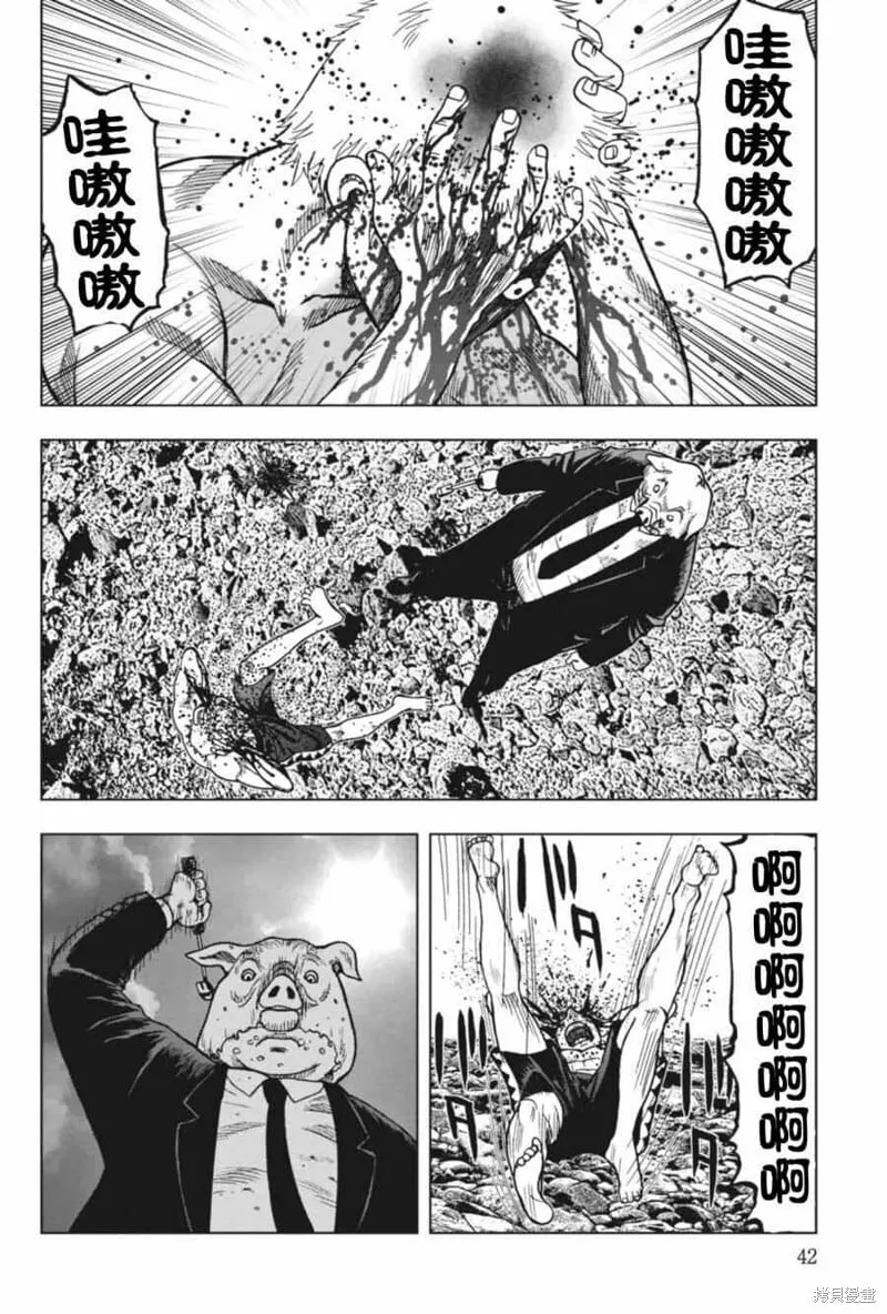 第01话 第40页