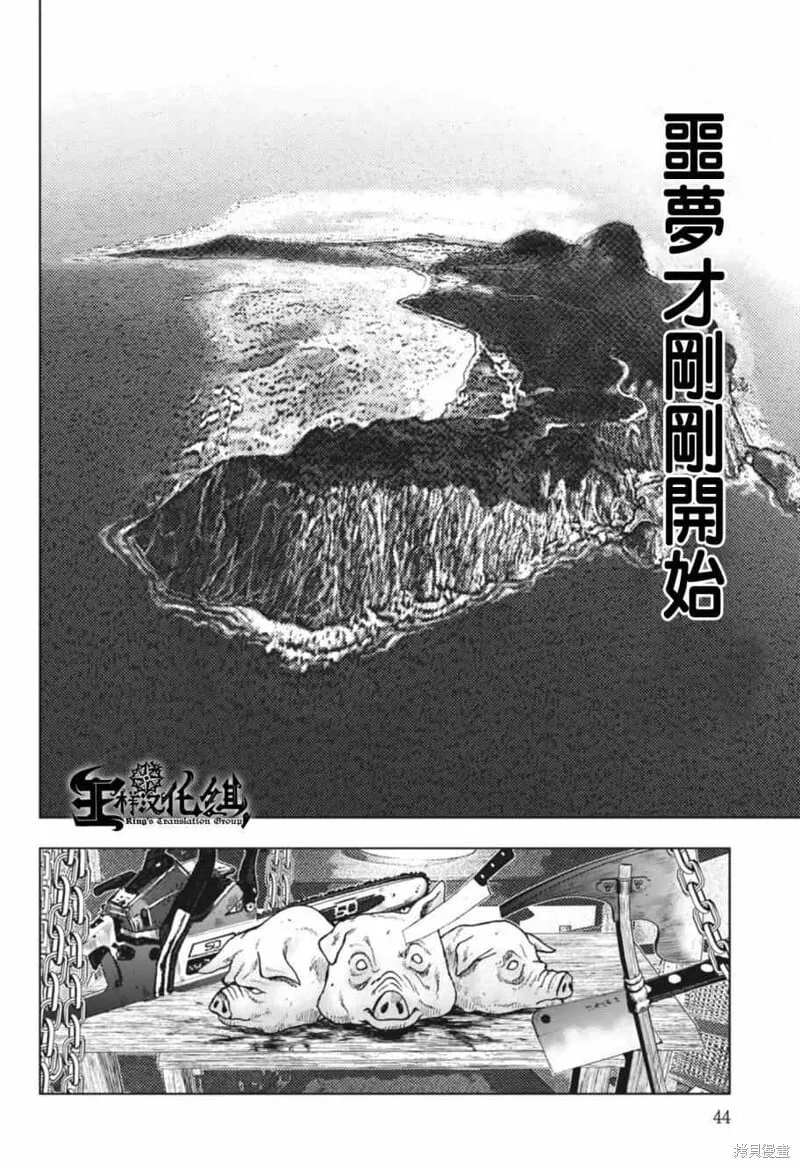 第01话 第42页