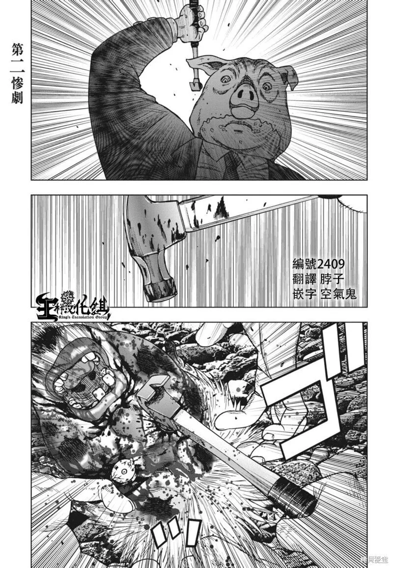 第02话 第1页