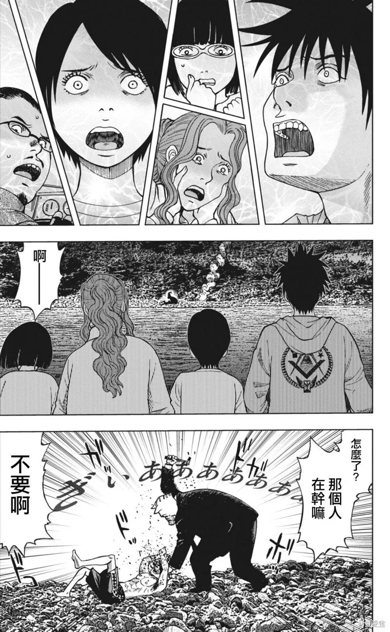 第02话 第3页
