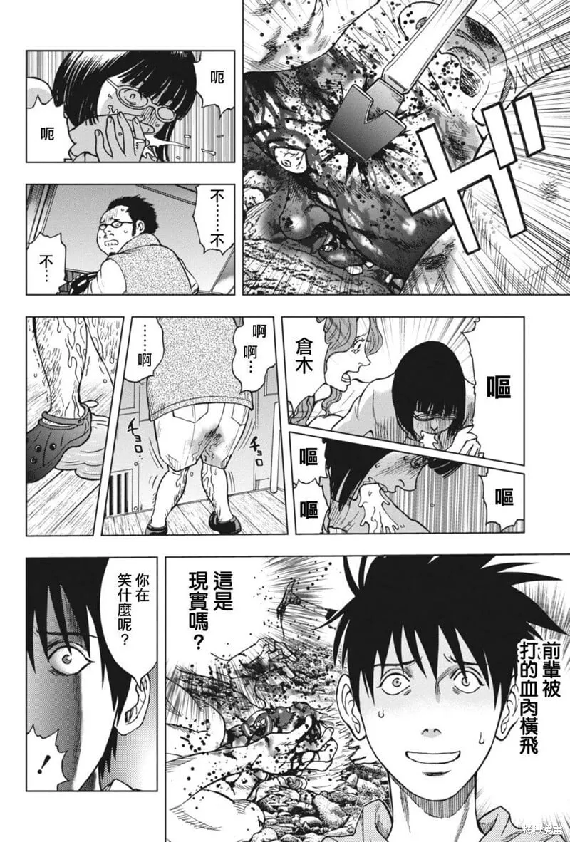 第02话 第4页