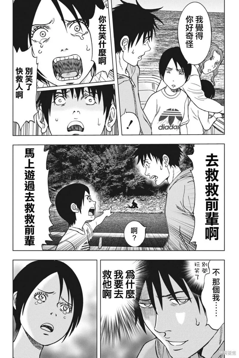 第02话 第5页