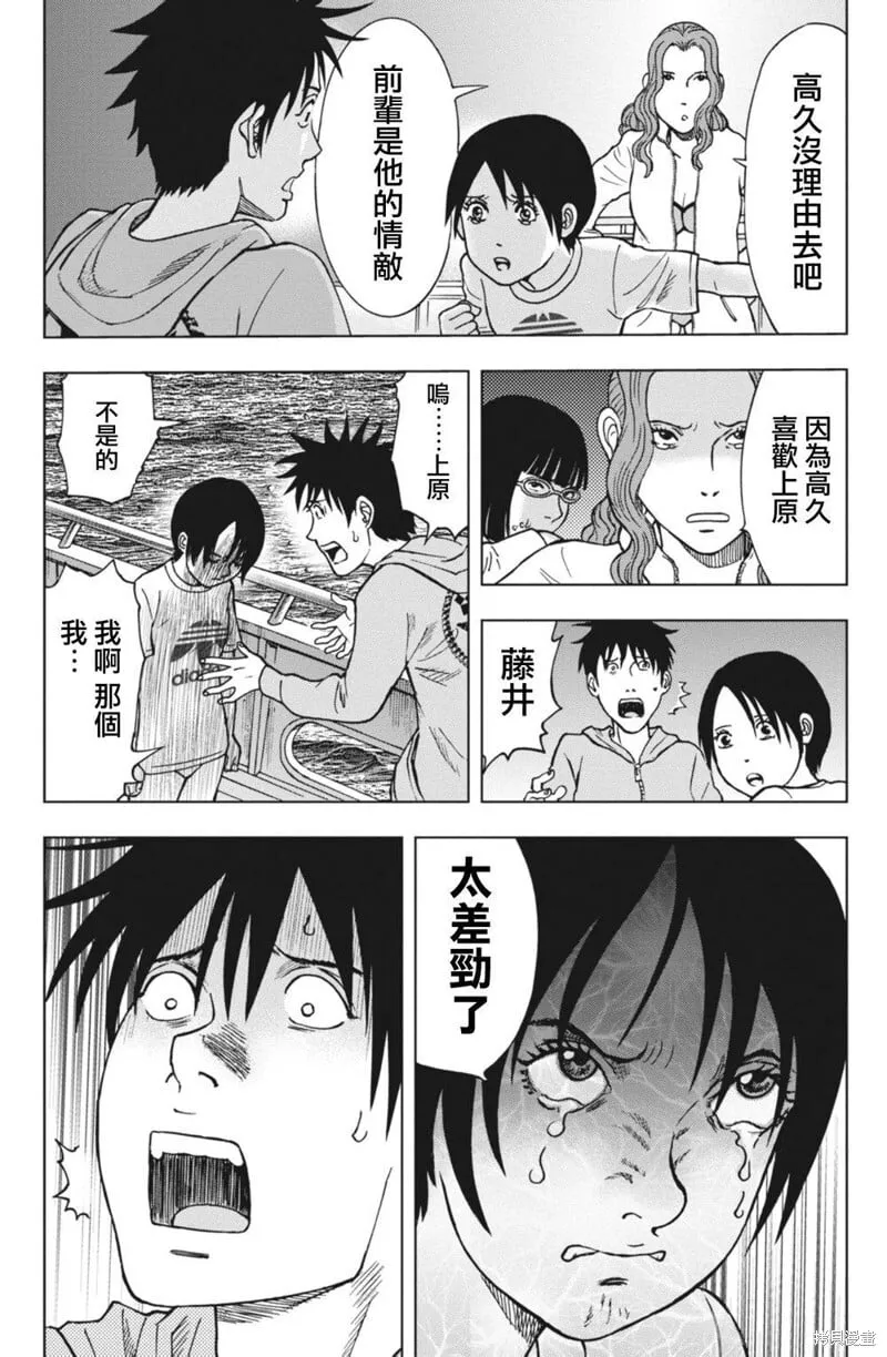 第02话 第6页