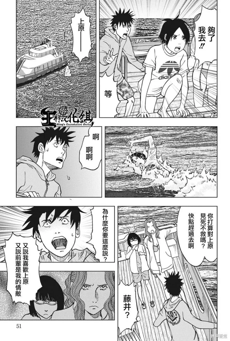 第02话 第7页