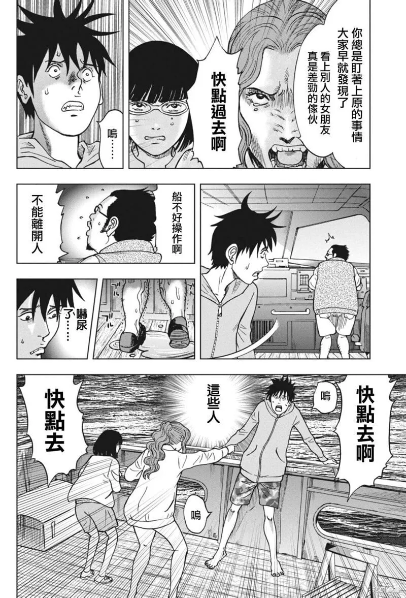 第02话 第8页
