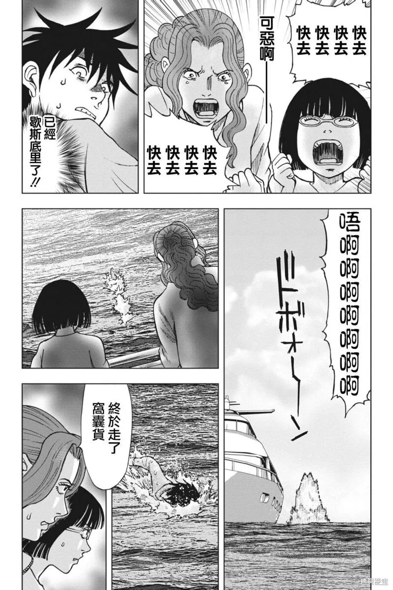 第02话 第9页