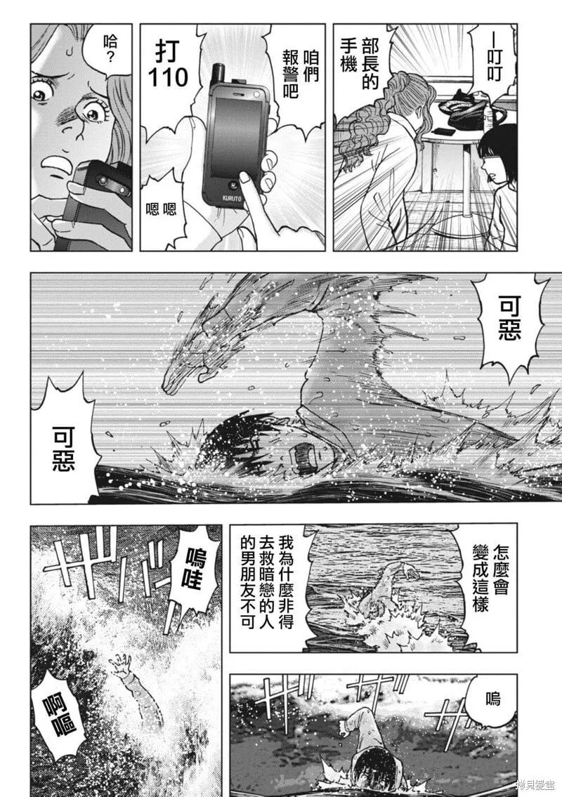 第02话 第10页