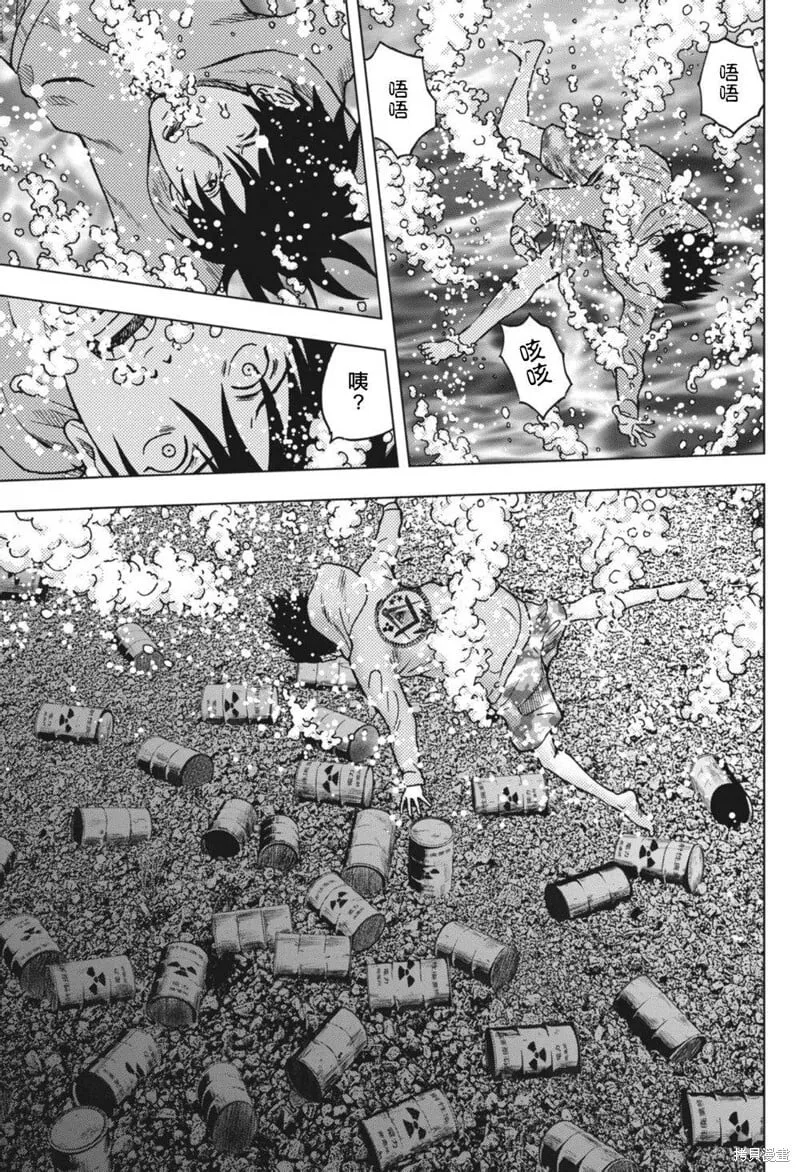 第02话 第11页
