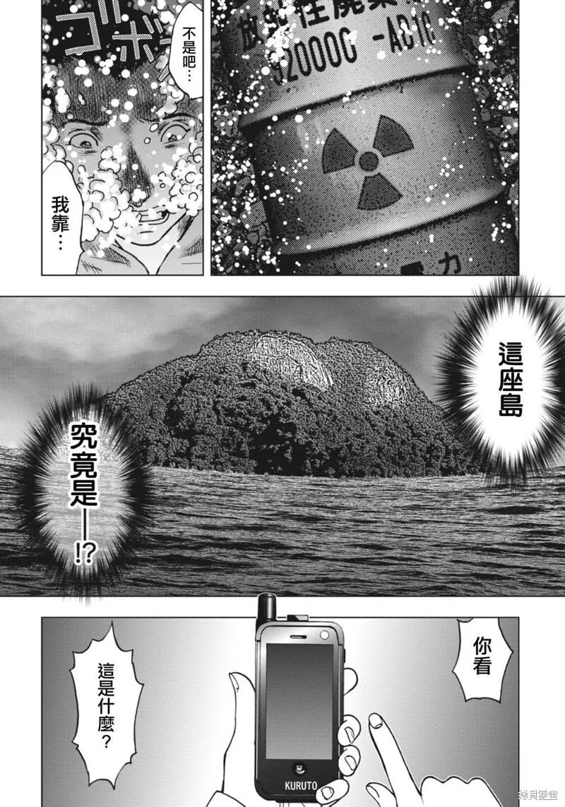 第02话 第12页