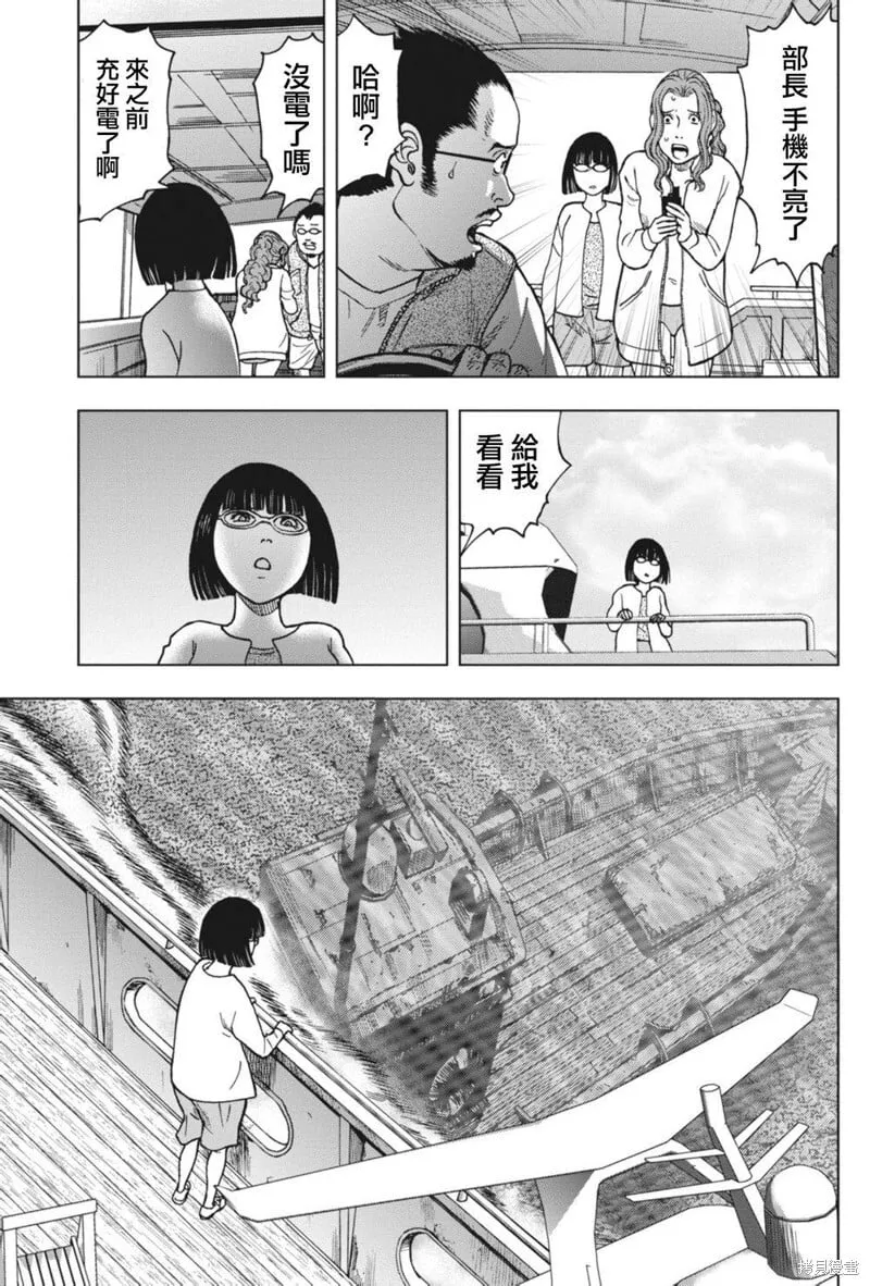 第02话 第13页