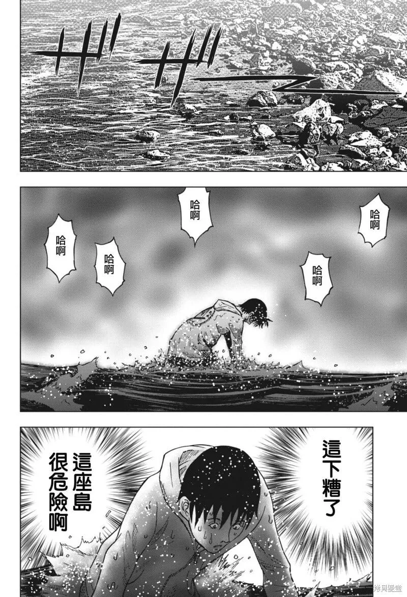 第02话 第16页