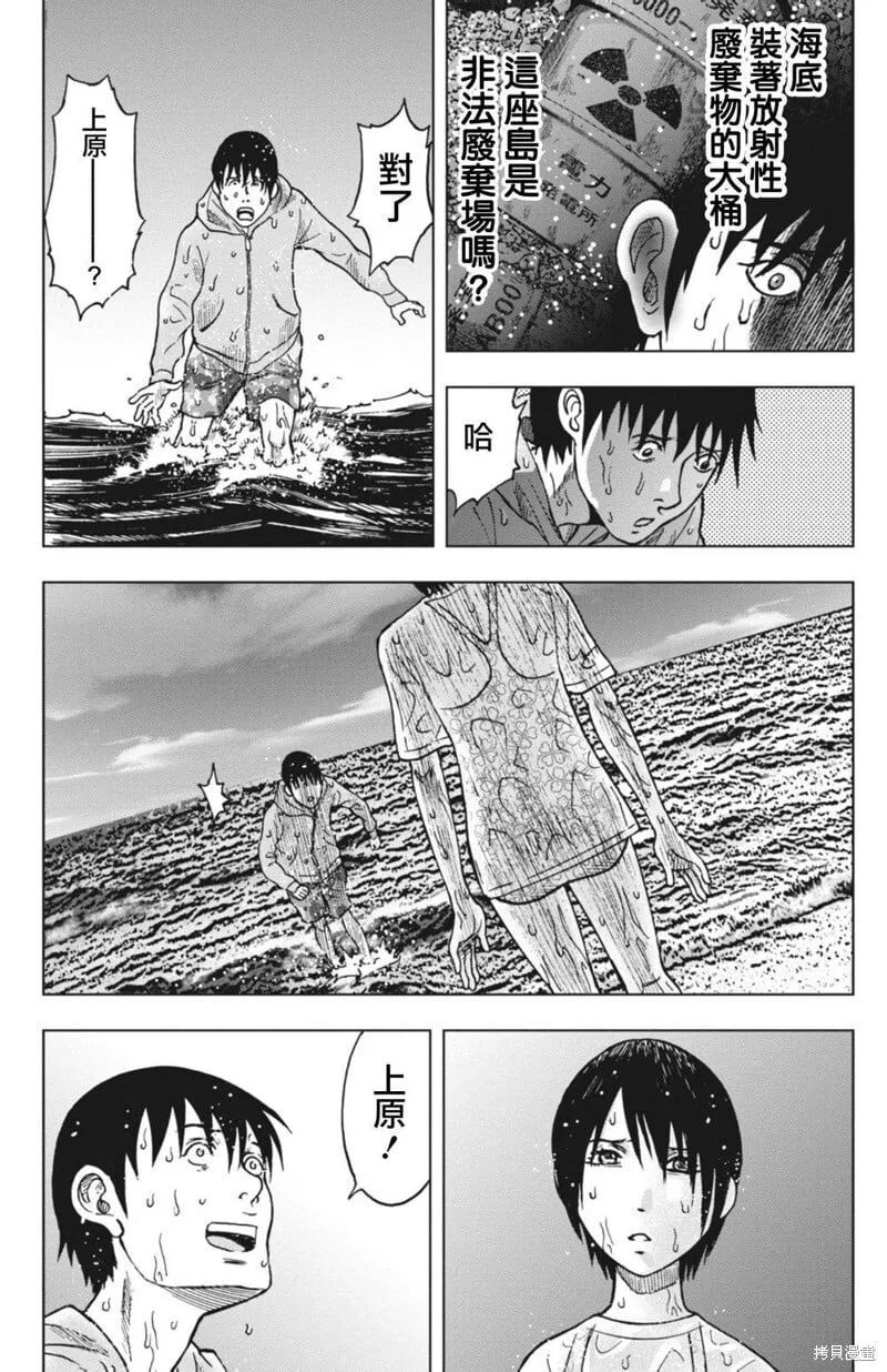 第02话 第17页
