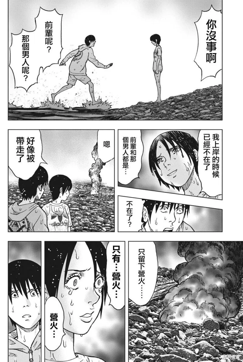 第02话 第18页