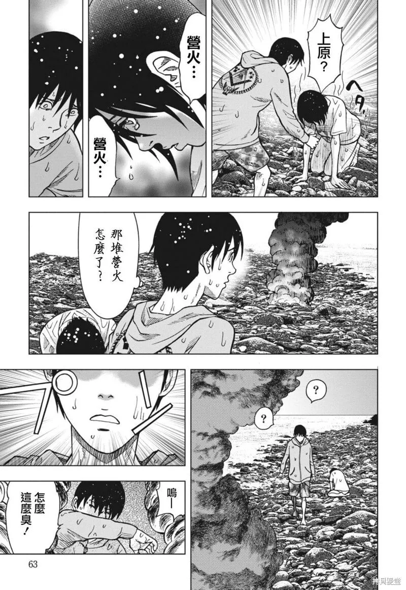 第02话 第19页