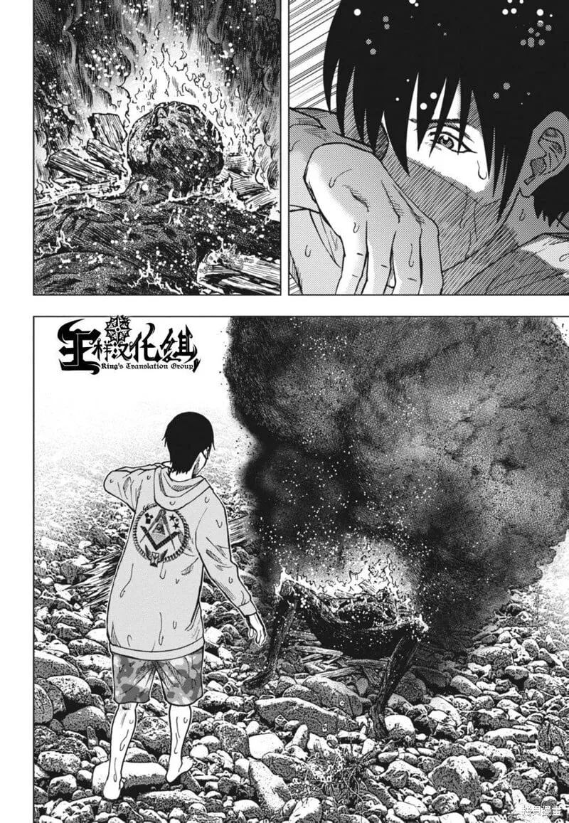 第02话 第20页