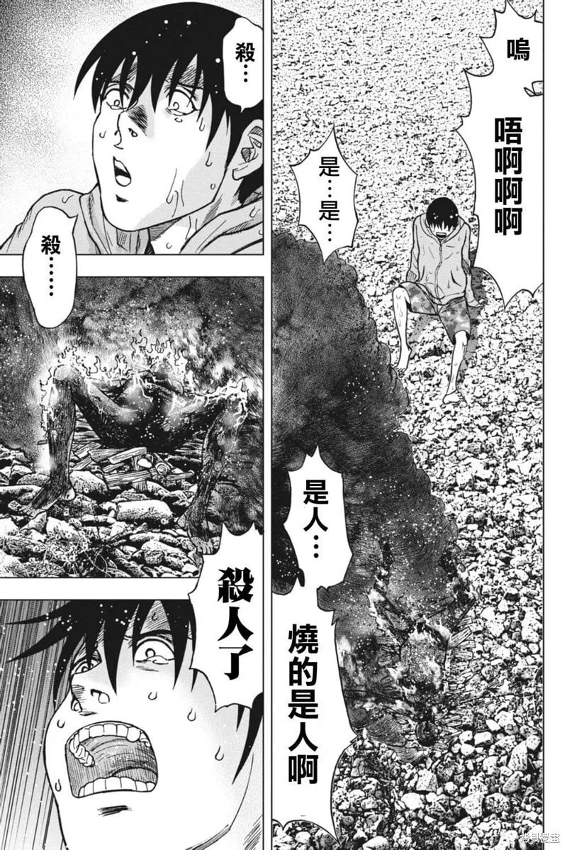 第02话 第21页
