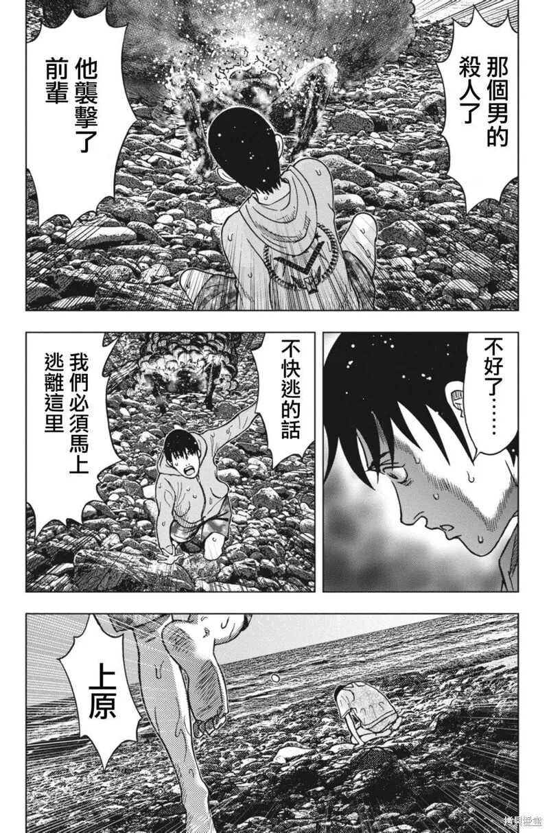 第02话 第22页