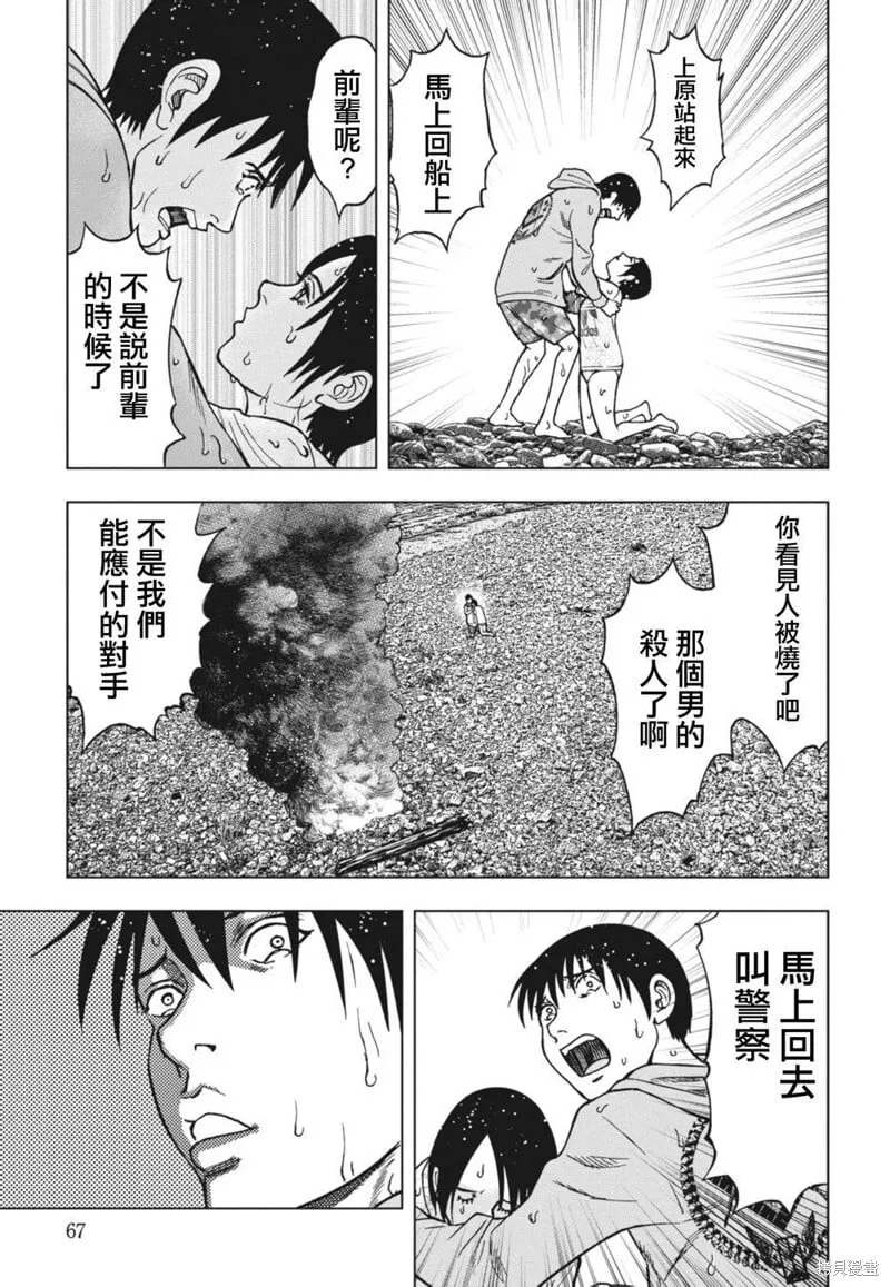 第02话 第23页