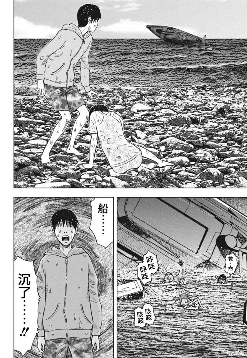 第02话 第25页