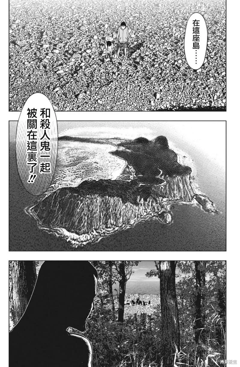 第02话 第26页