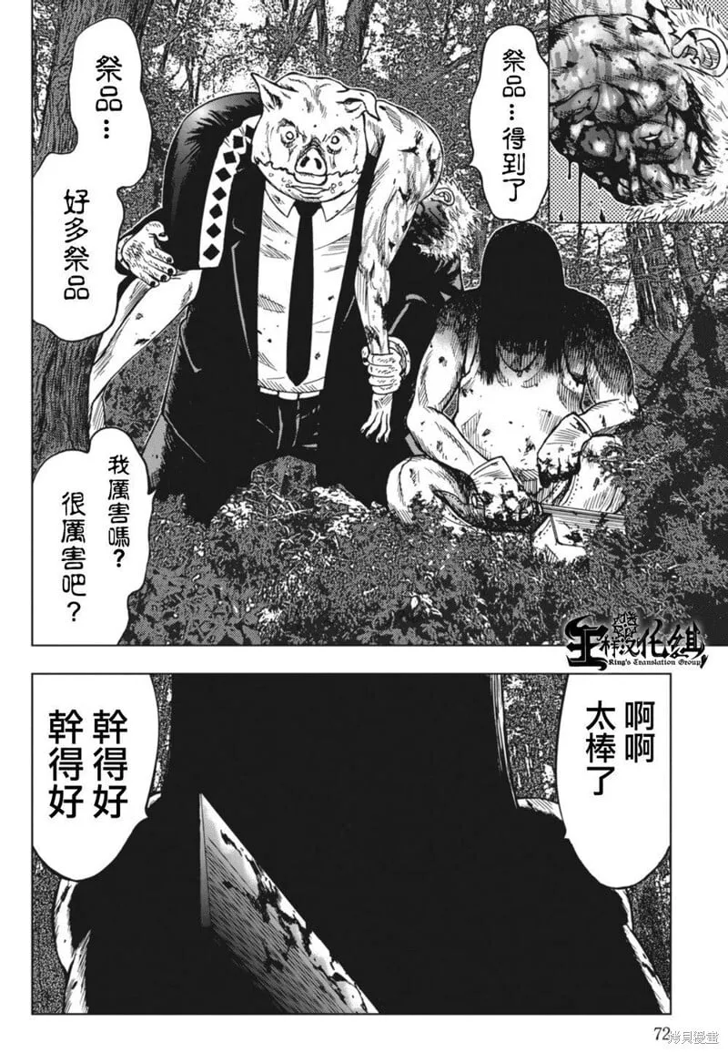 第02话 第27页