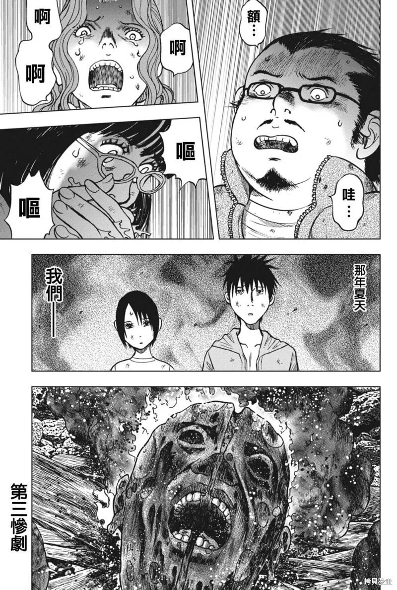 第03话 第1页