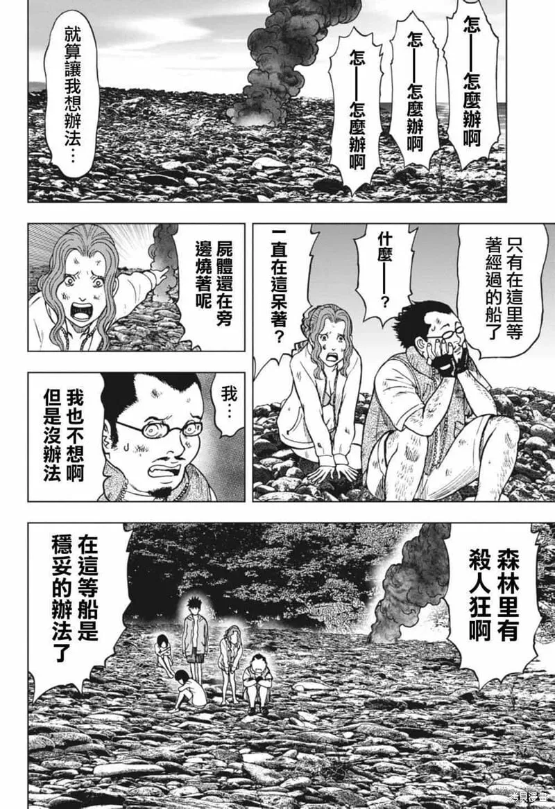 第03话 第3页