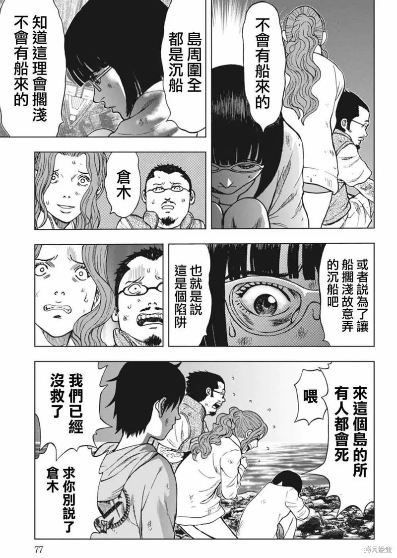 第03话 第4页