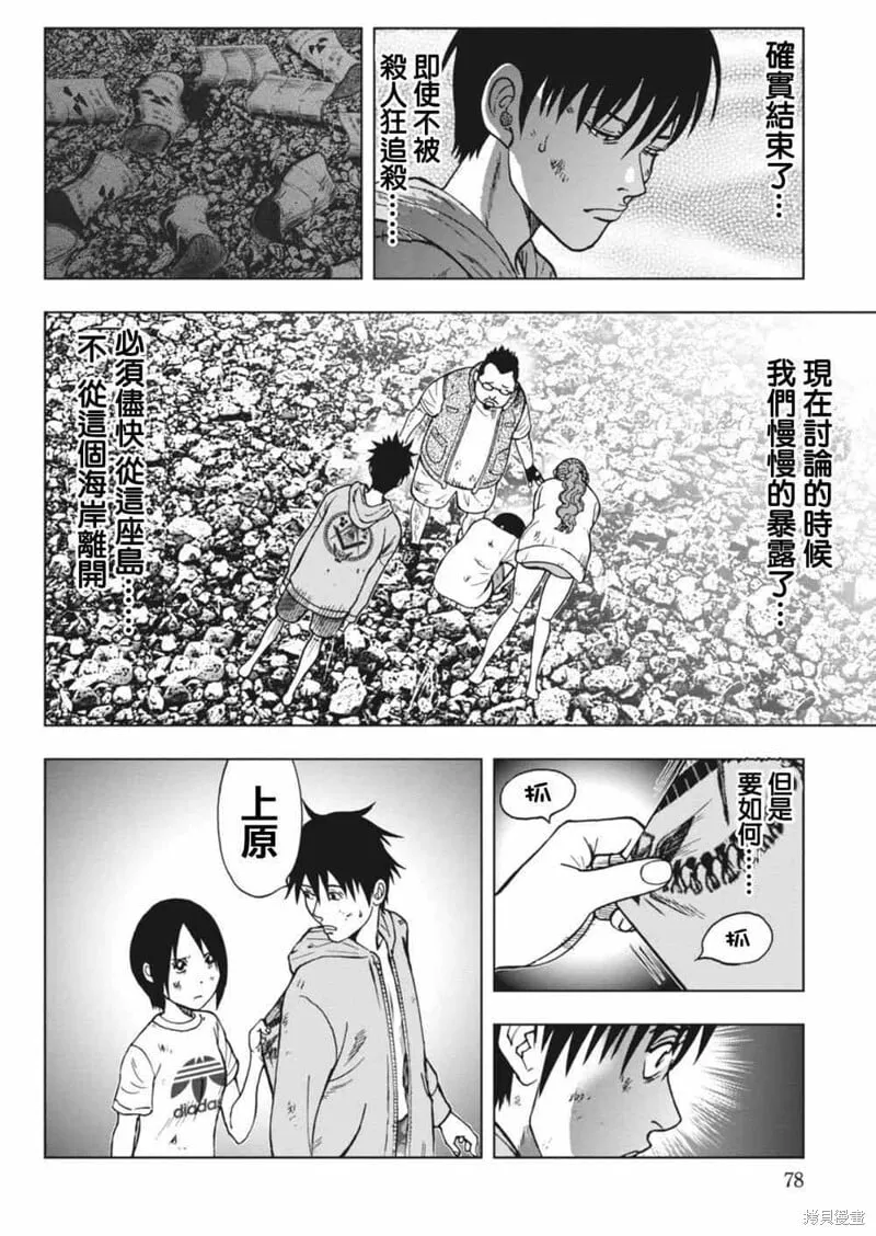 第03话 第5页