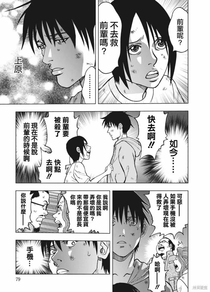 第03话 第6页