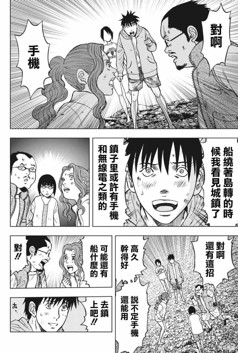第03话 第7页