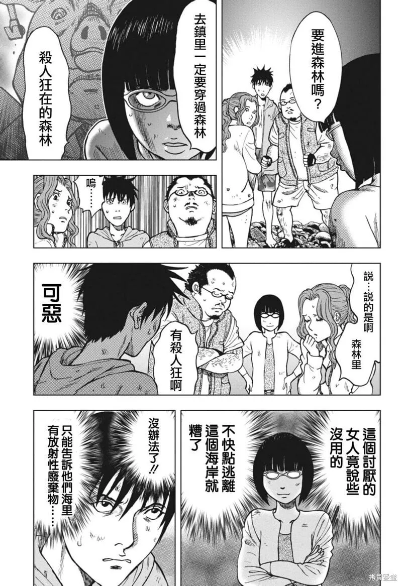 第03话 第8页