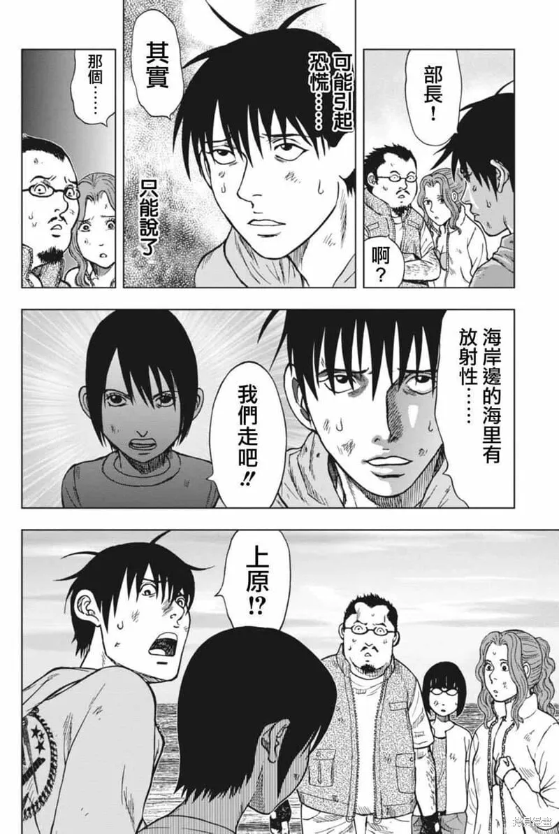 第03话 第9页