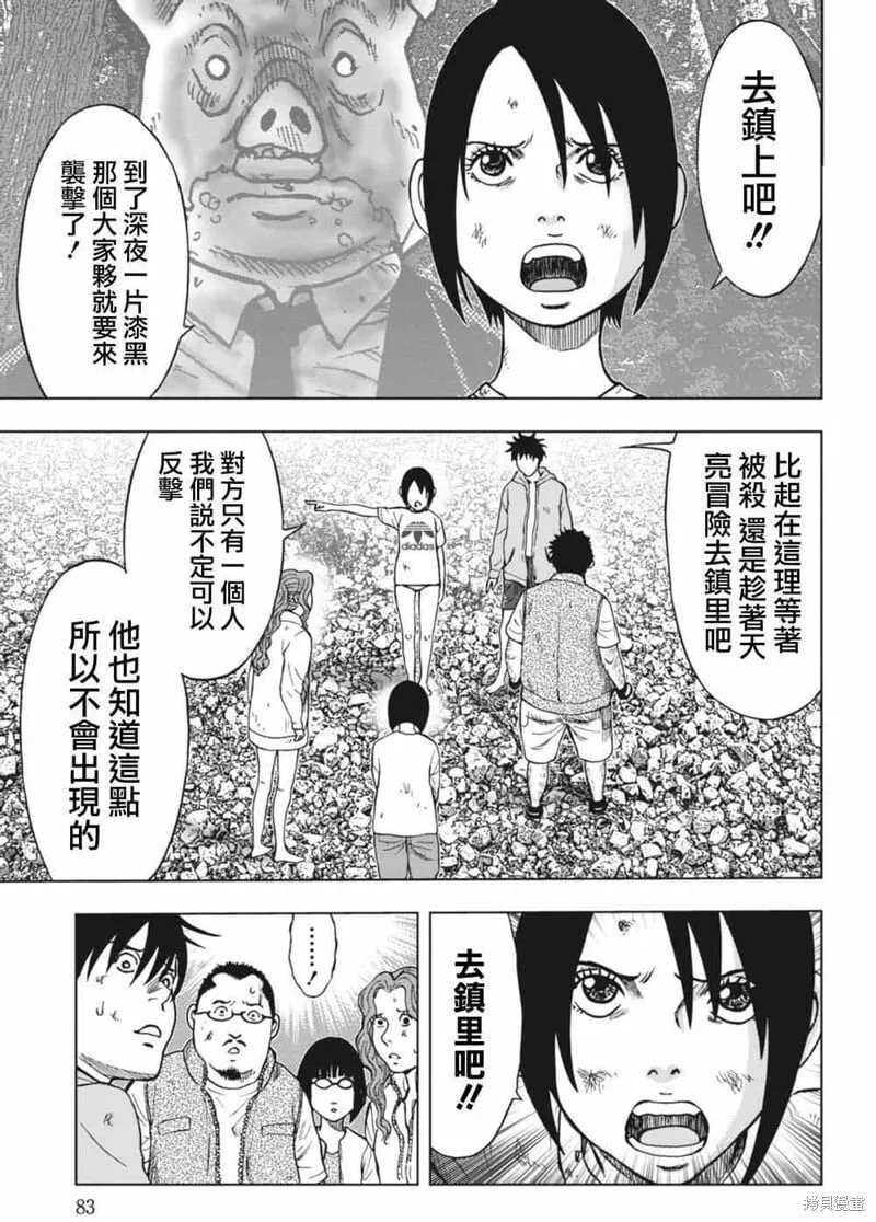 第03话 第10页