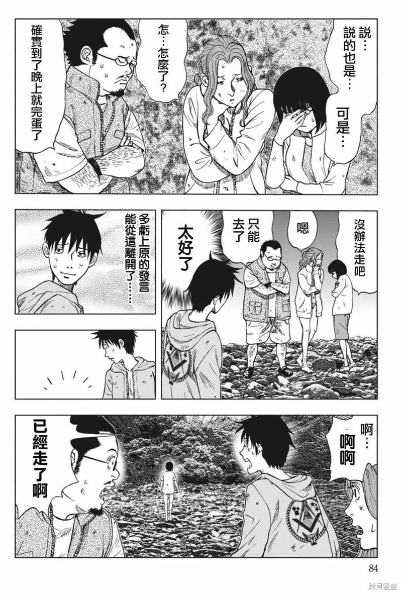 第03话 第11页