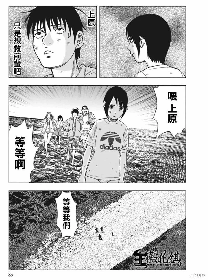第03话 第12页
