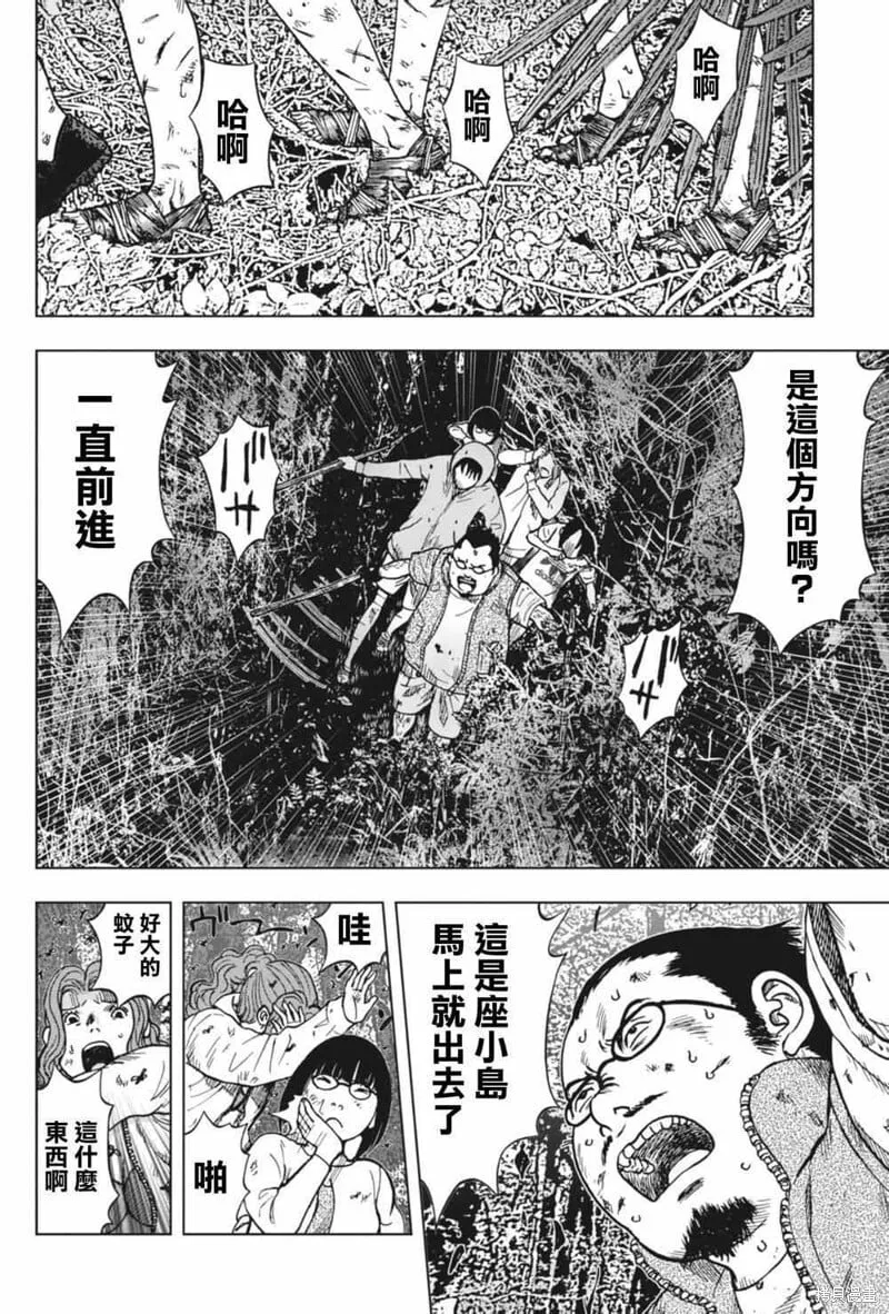 第03话 第13页
